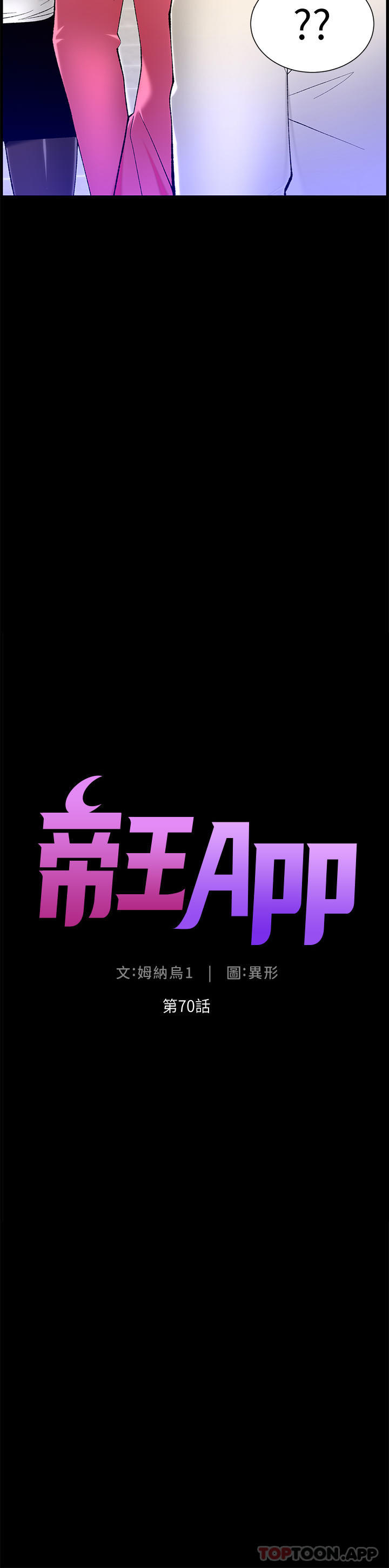 第70话-神秘的不速之客 - 第4.jpg页