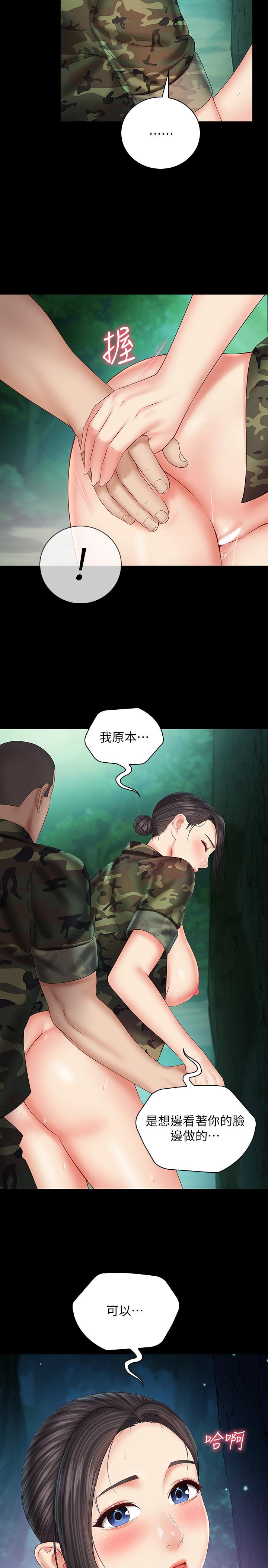 第46话-在军用雨衣上和下士... - 第2.jpg页