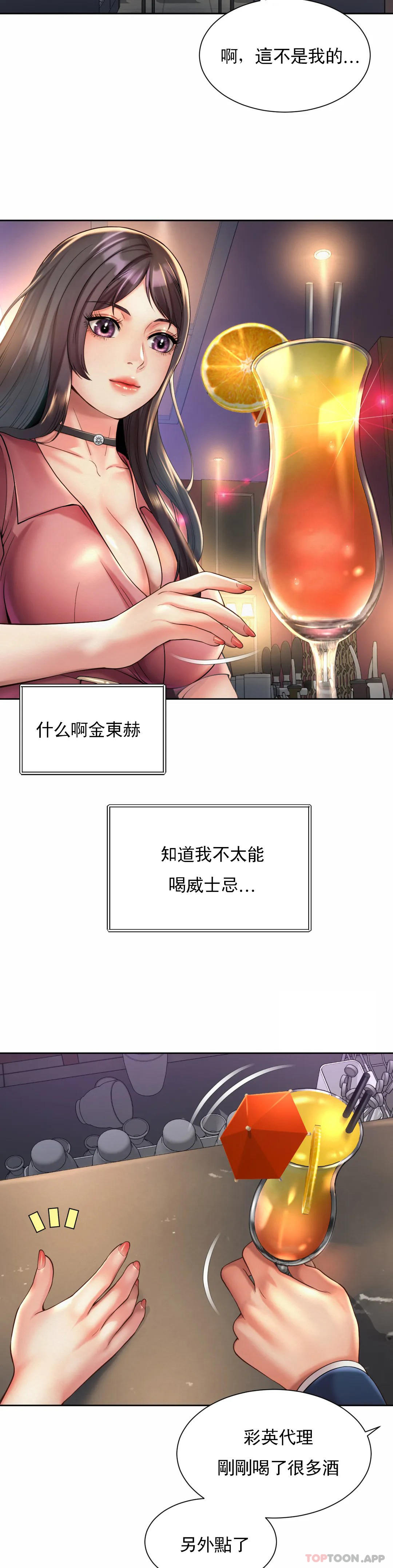 第19话-有男人味 - 第10.jpg页