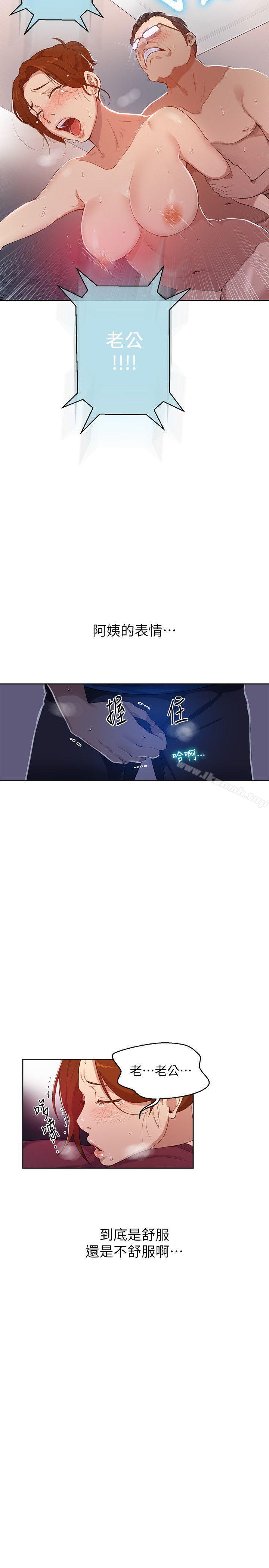 第2話-你要…學學看嗎? - 第10.jpg页