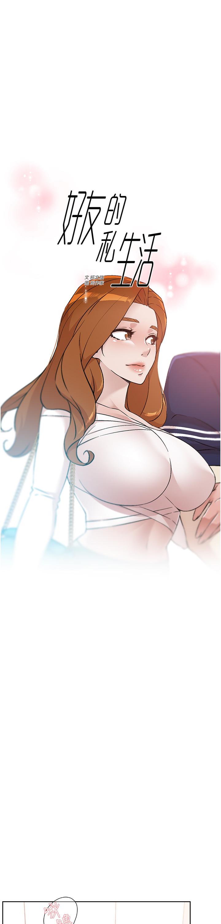 第65話-阿姨突如其來的挑逗 - 第1.jpg页
