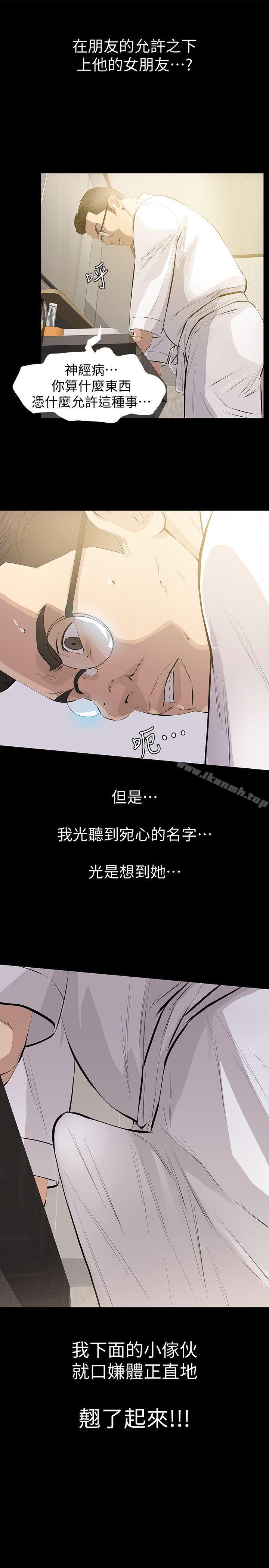 第1话-挚友危险的提议 - 第15.jpg页