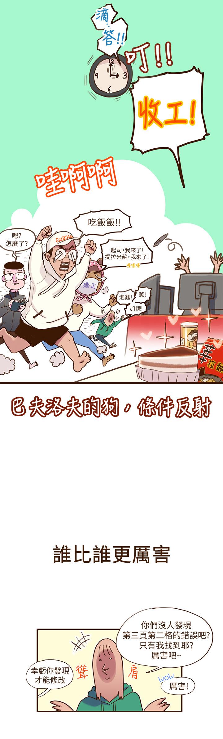 後記 - 第6.jpg页