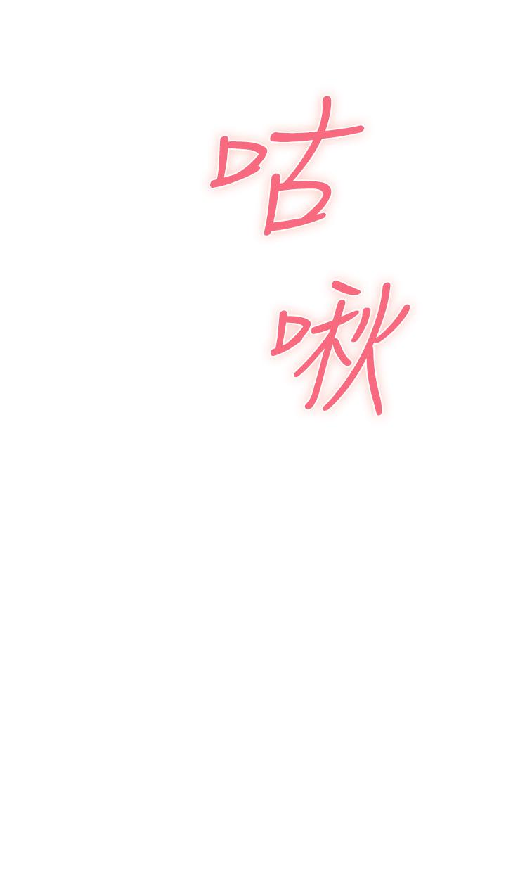 第16話-我想要你 - 第64.jpg页