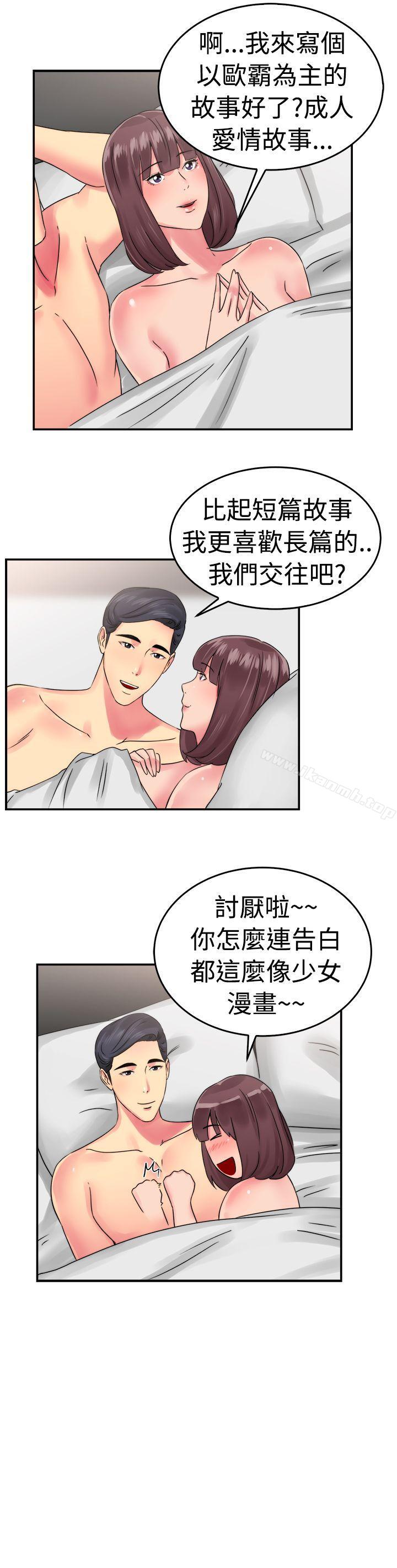 第53话 亲身体验成人漫画&少女漫画(中) - 第11.jpg页