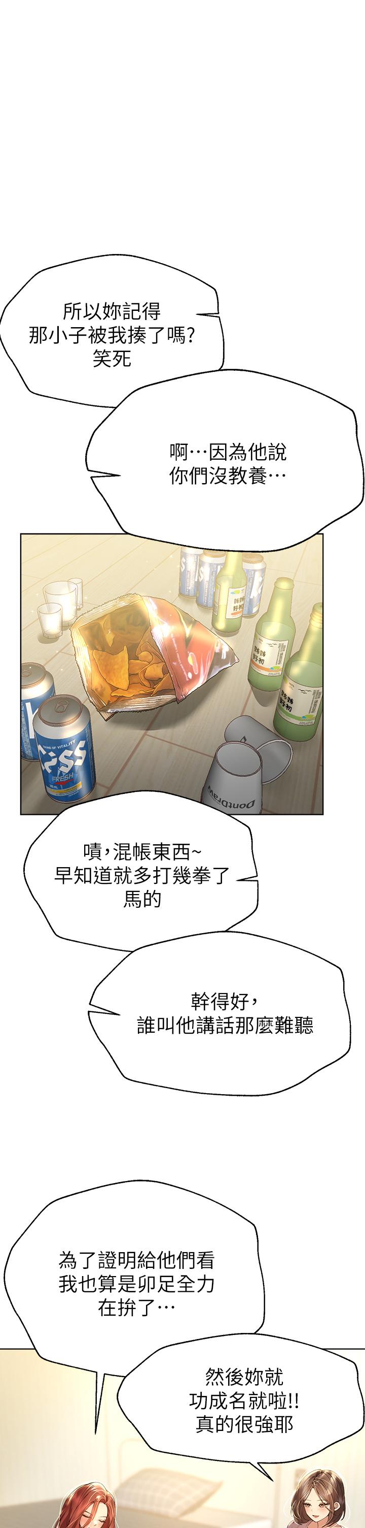 第50話-驟然展開的性愛賭局 - 第1.jpg页