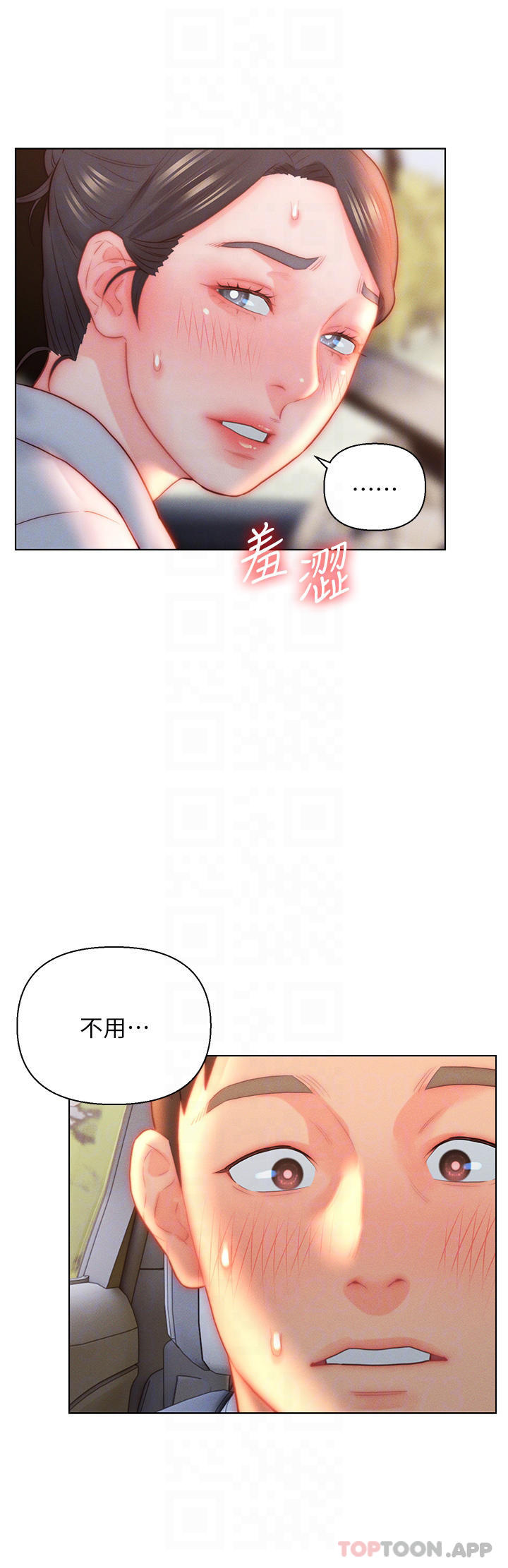 第30话-砲火猛烈的野外车震 - 第16.jpg页