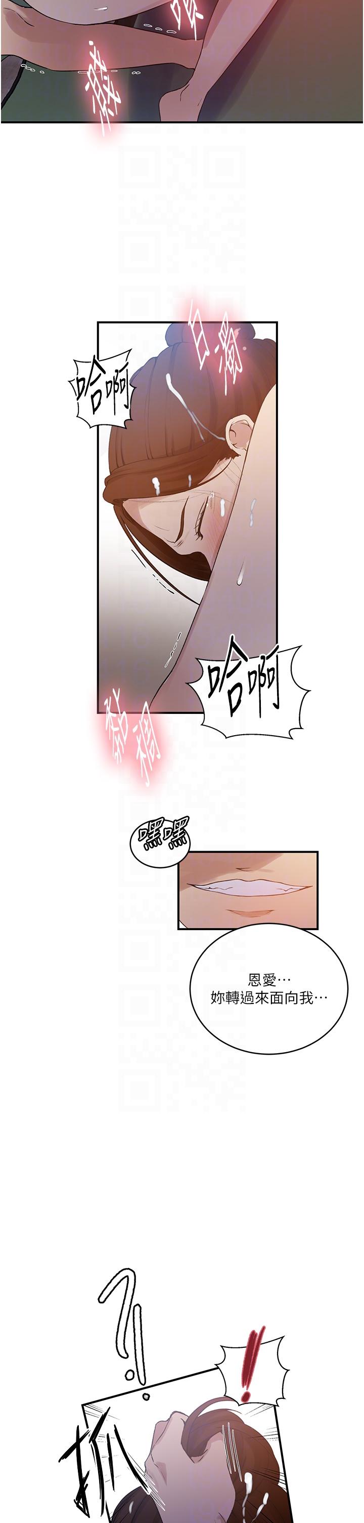 第183话-被达丰射满脸 - 第26.jpg页
