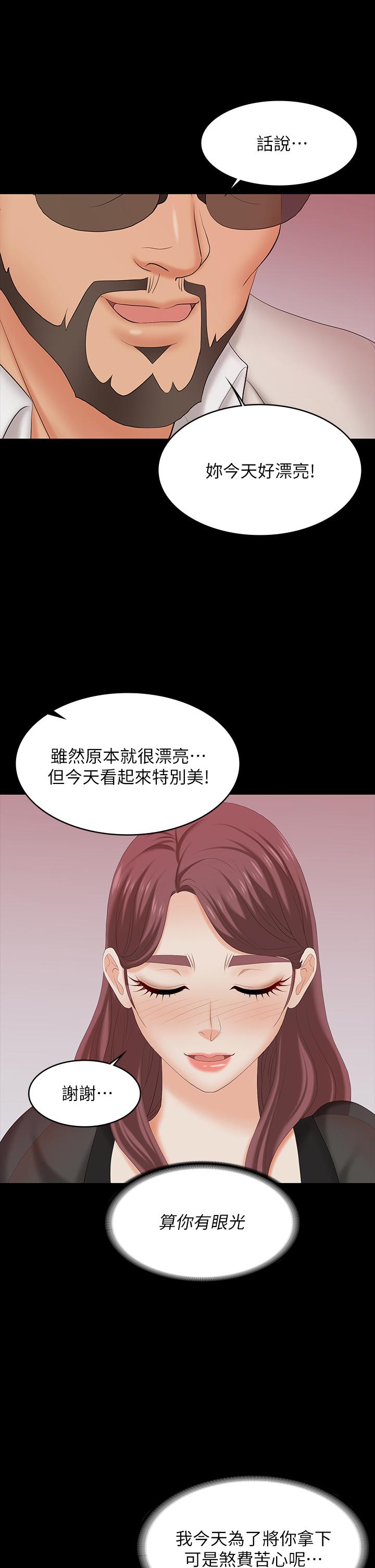 第70話-漸漸踏入陷阱 - 第21.jpg页