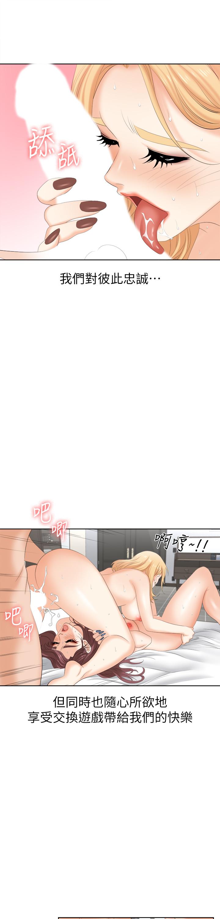 第86話_最終話-新王登基 - 第54.jpg页