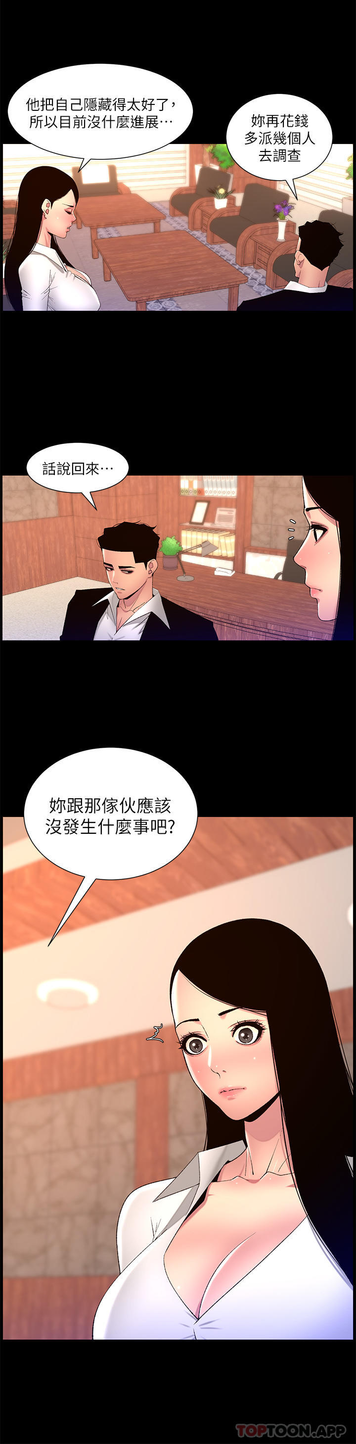 第77话-突然冒出的新炮王 - 第20.jpg页