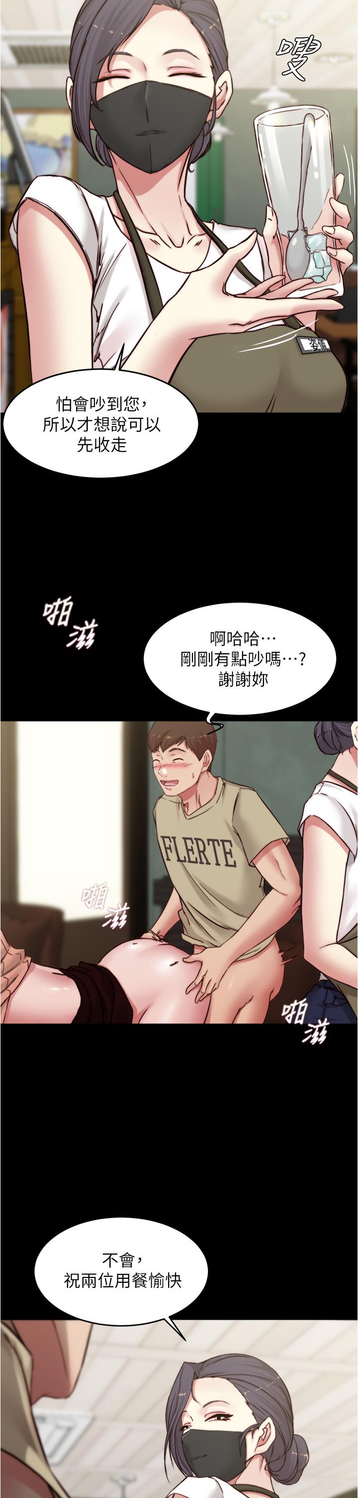 第74話-在熱鬧的咖啡廳高潮 - 第28.jpg页