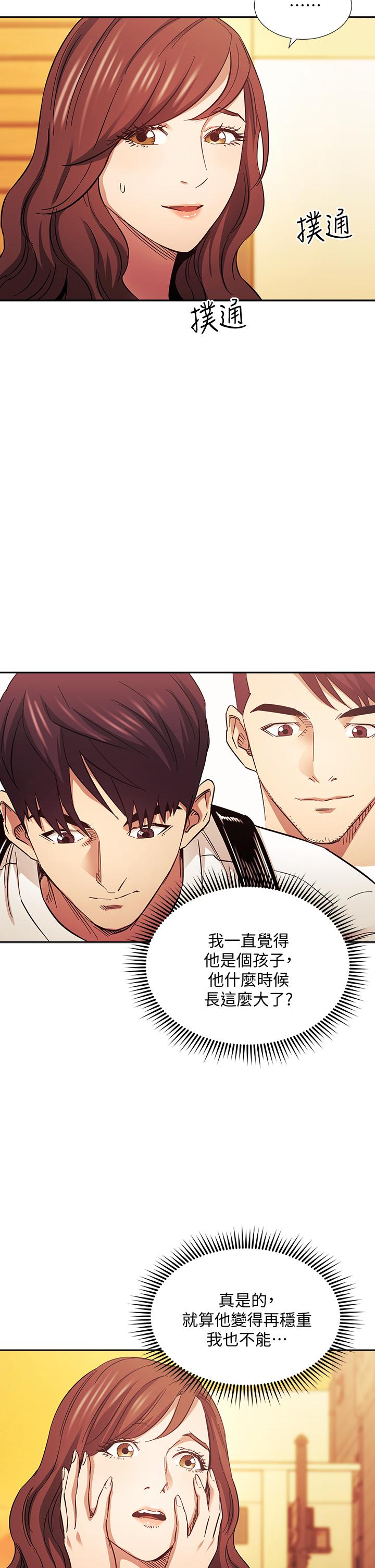 第63話-兒子真的長大了 - 第29.jpg页