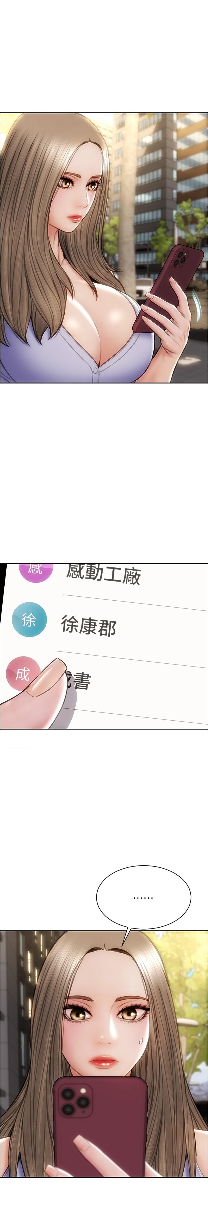 第22話-踏入陷阱的母女 - 第15.jpg页