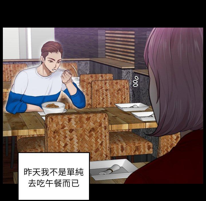 第2话 - 第86.jpg页