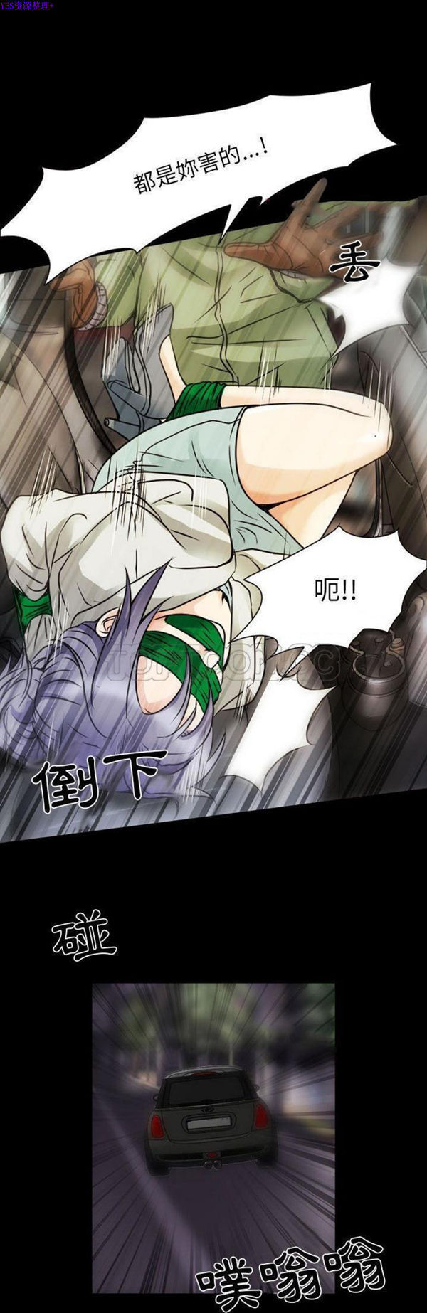 第 29 话 - 第16.jpg页
