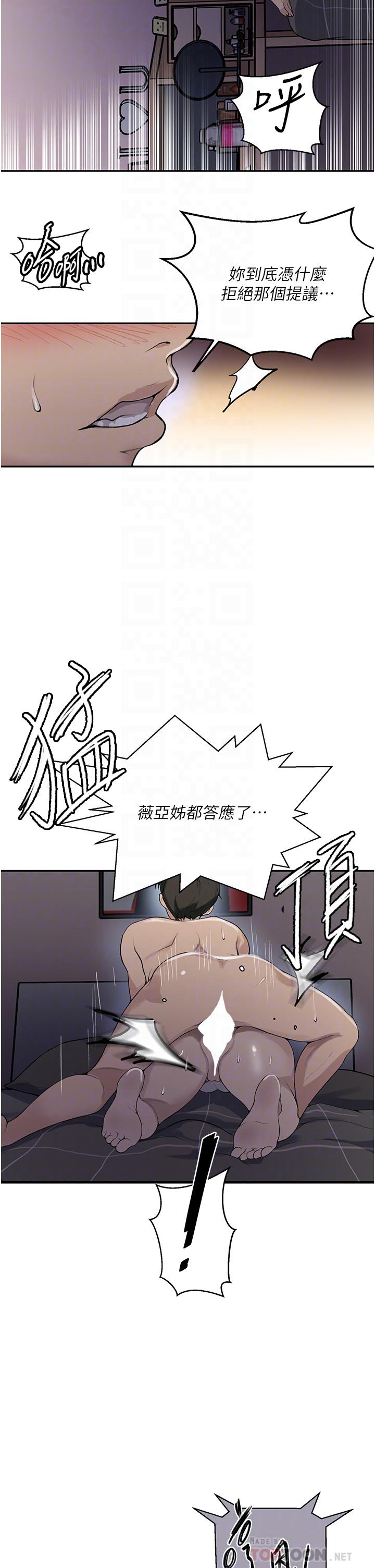 第167话-妳到底要不要3P - 第8.jpg页