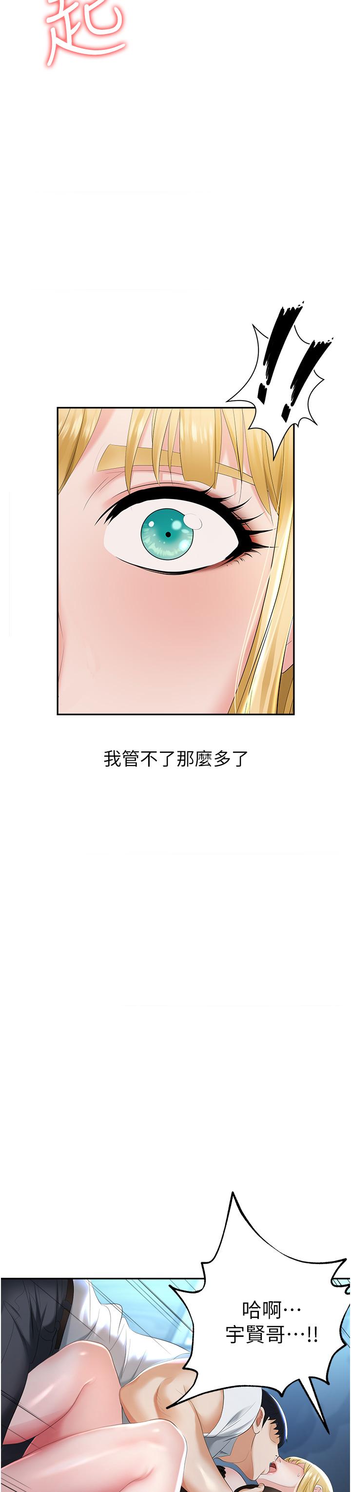 第1话-落入桃色陷阱 - 第71.jpg页
