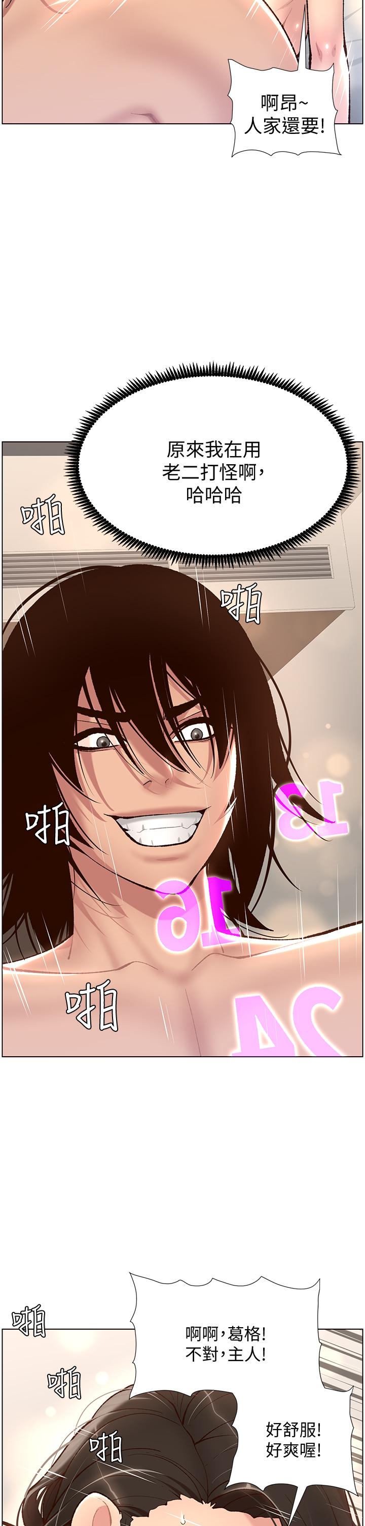 第3話-讓你爽到不要不要 - 第28.jpg页