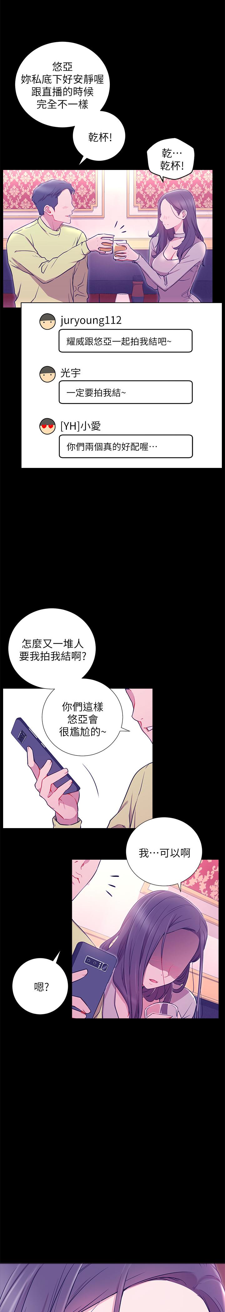 第7話-遇上危機的柏翰 - 第17.jpg页