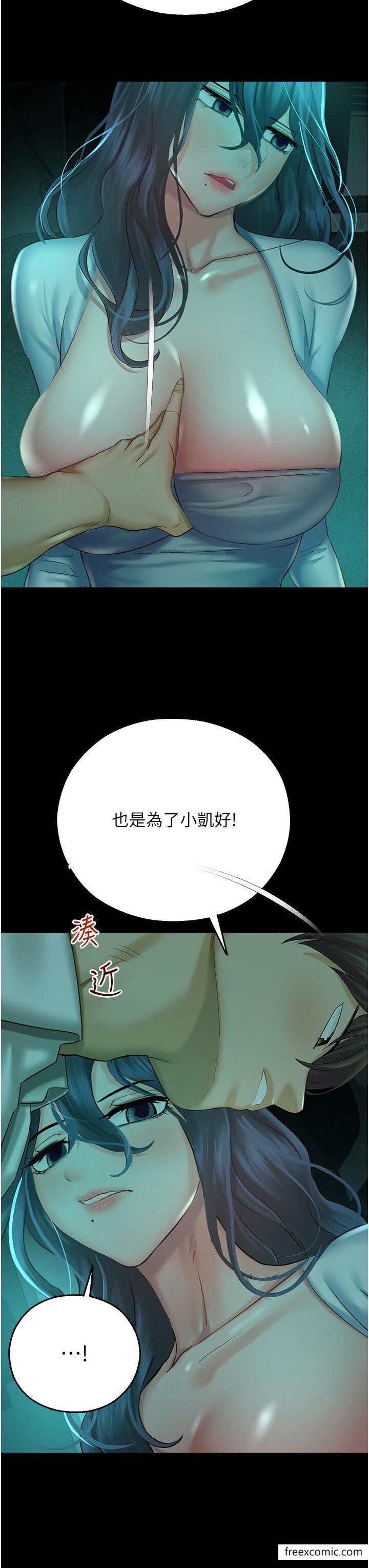 第30话-在黑暗中拯救地方妈妈 - 第9.jpg页