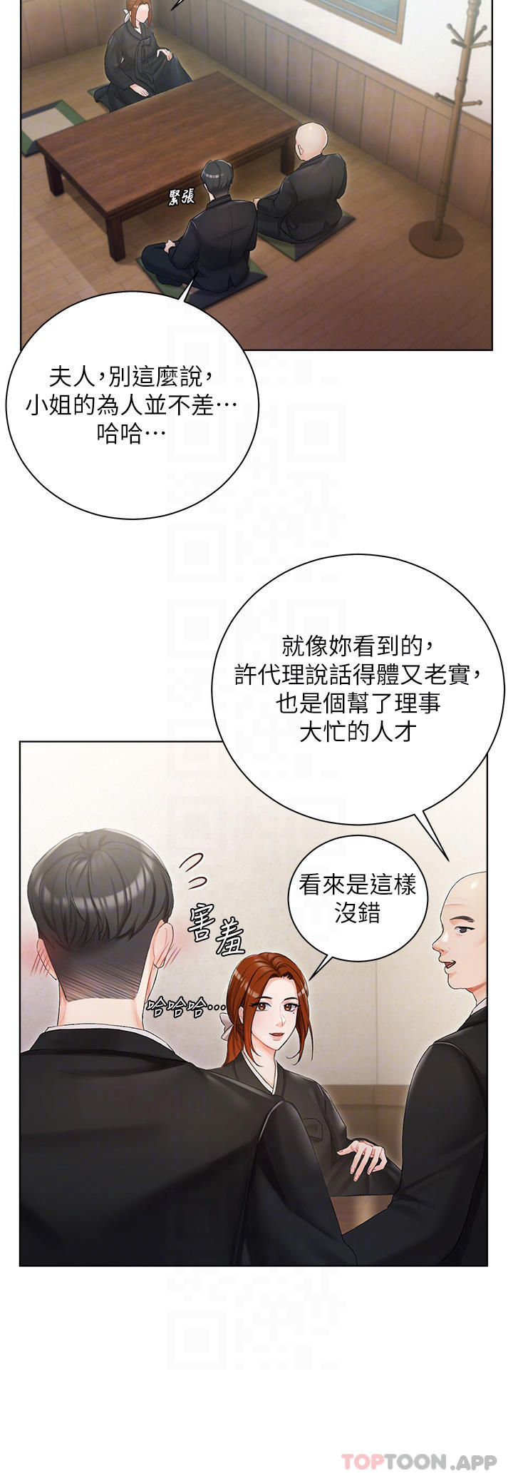 第5話-截然不同的兩姐妹 - 第8.jpg页