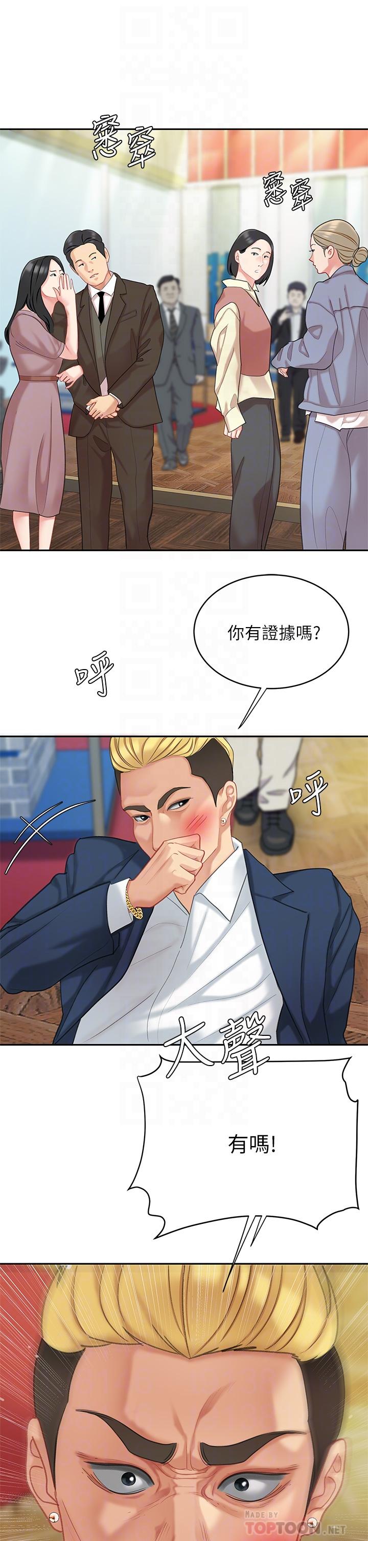 第28話-我會“做”的更好 - 第6.jpg页