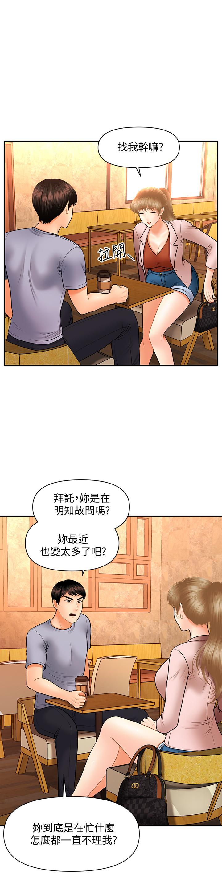 第36話-陷入院長魅力的護理師們 - 第26.jpg页