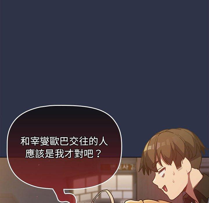 第38話 - 第34.jpg页