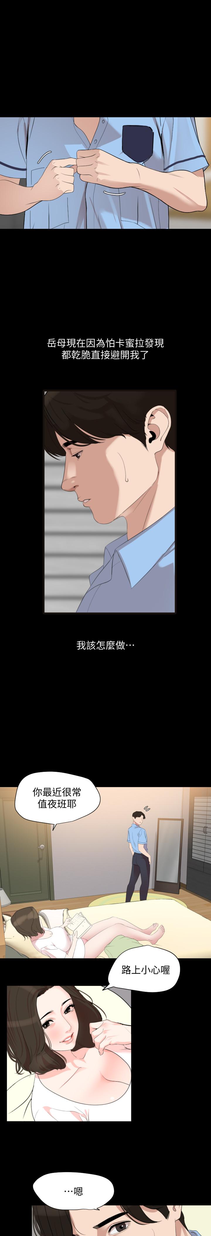 第42话-偷偷进入岳母房间 - 第19.jpg页