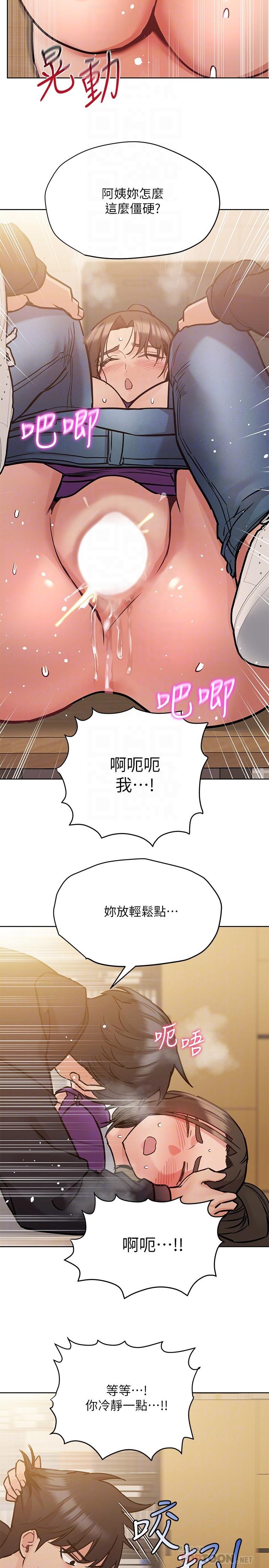 第26話-研究室裡啪啪啪 - 第18.jpg页