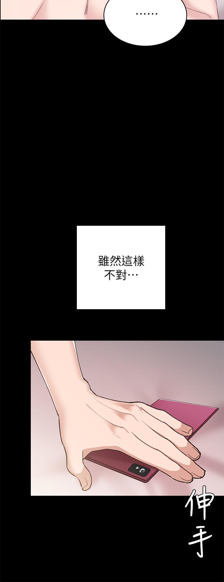 第73話-主動求歡的世蘿 - 第32.jpg页