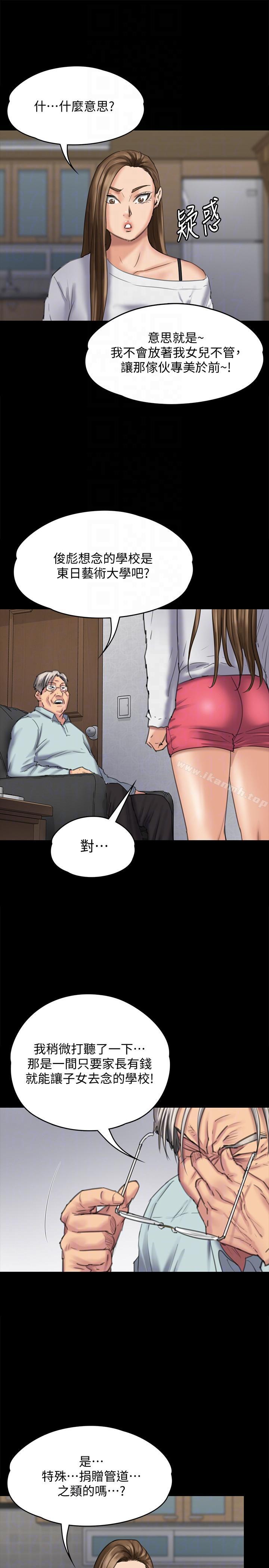 第95話-必定會和達莉上同所大學 - 第33.jpg页