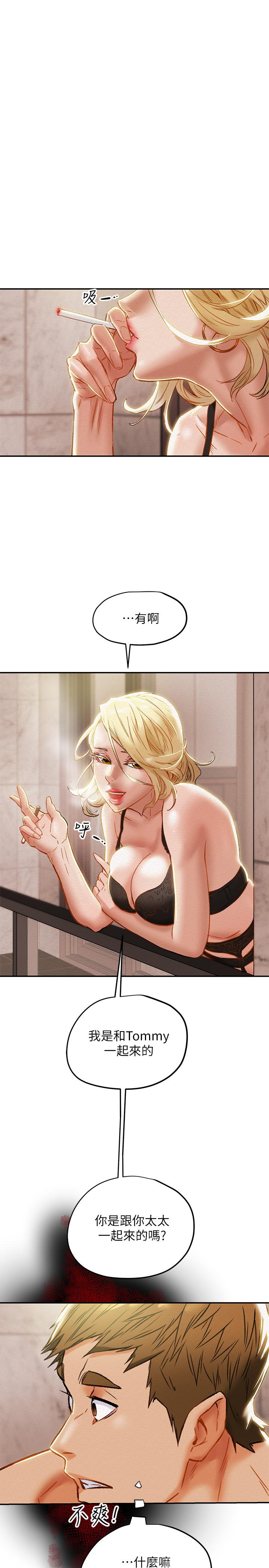 第29话-趁老婆睡着偷偷去隔壁房 - 第11.jpg页