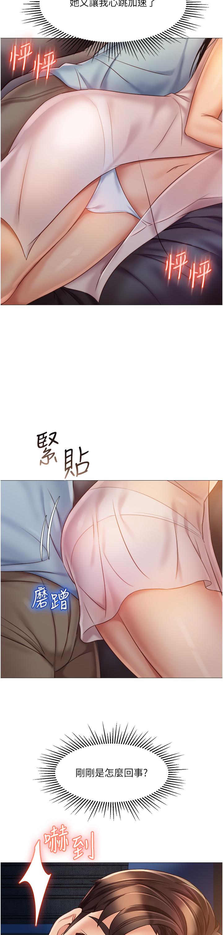 第63話-與女兒閨蜜的曖昧同居生活 - 第31.jpg页