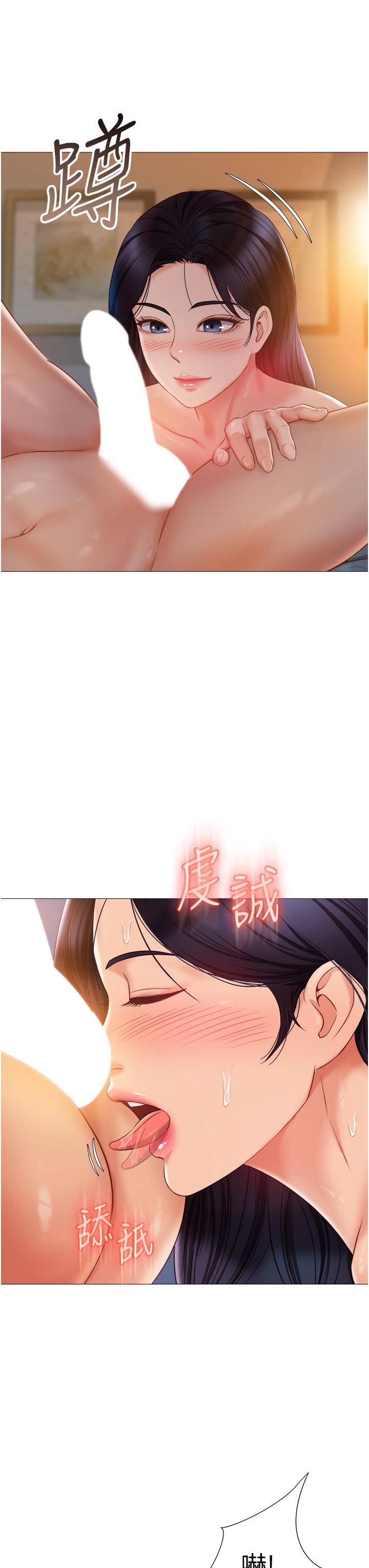 第53話-讓朋友的爸爸瘋狂 - 第28.jpg页