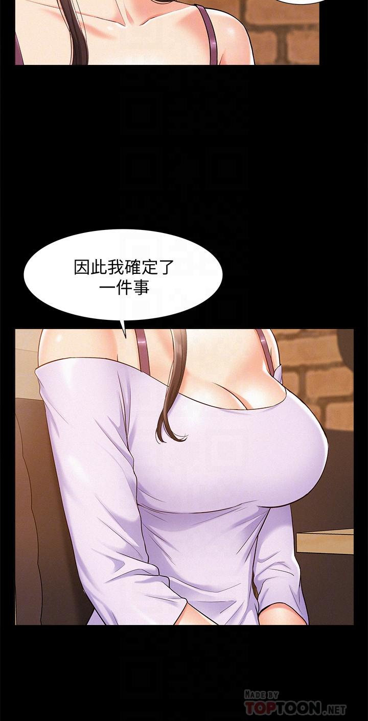 第15話-治好性冷感药物的真相 - 第8.jpg页