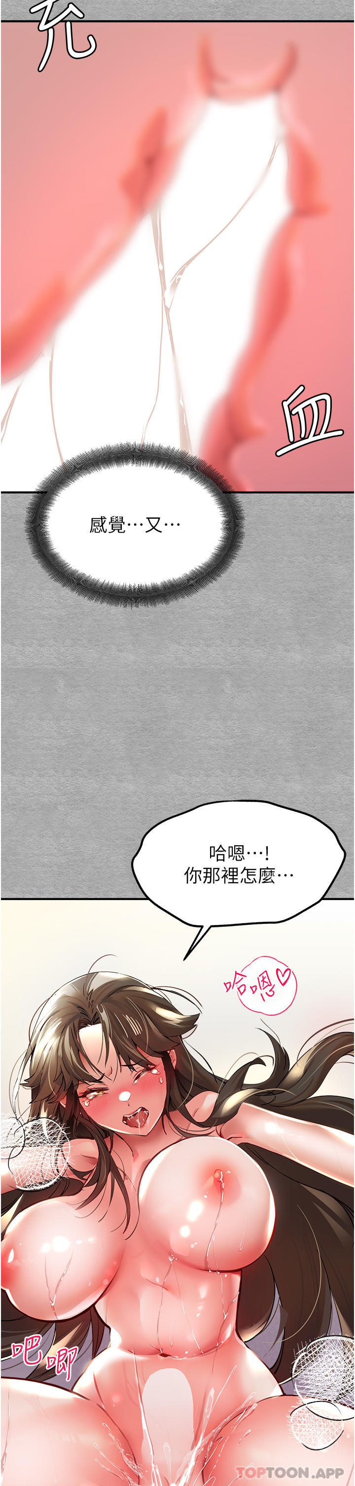第4话-让我再…多摇几下 - 第35.jpg页