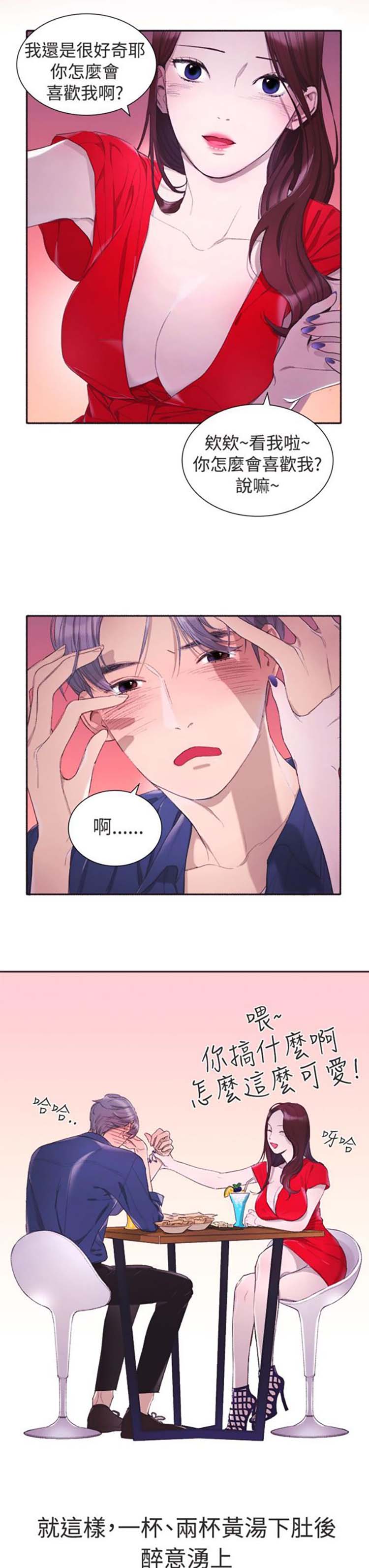 第 3 话 - 第12.jpg页