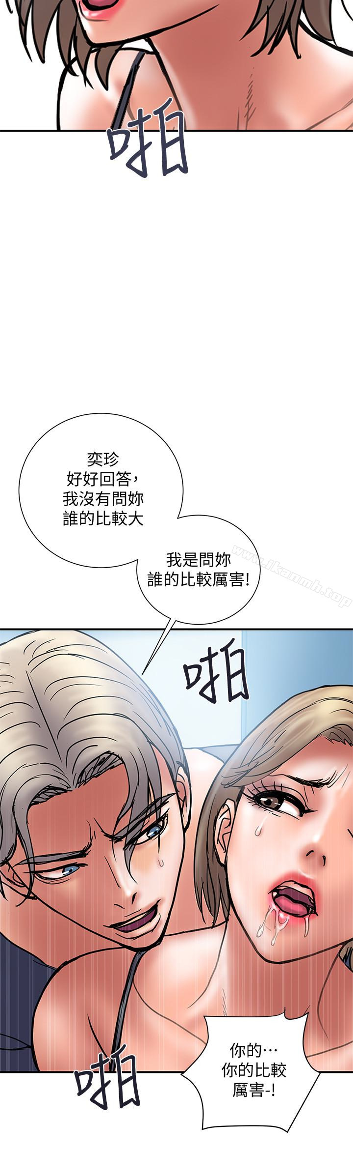 第21话-幻想中的奕珍… - 第24.jpg页