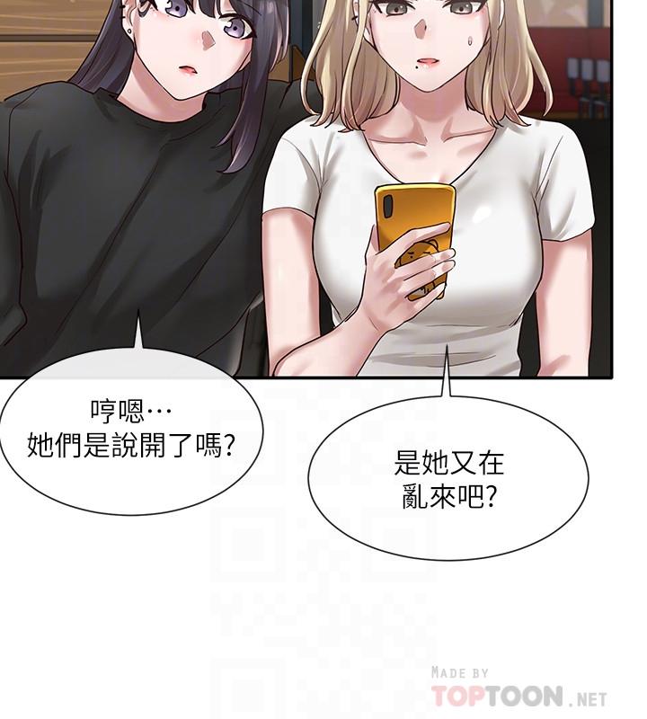 第30話-佳瑜找學姐們聊色色的話題 - 第18.jpg页