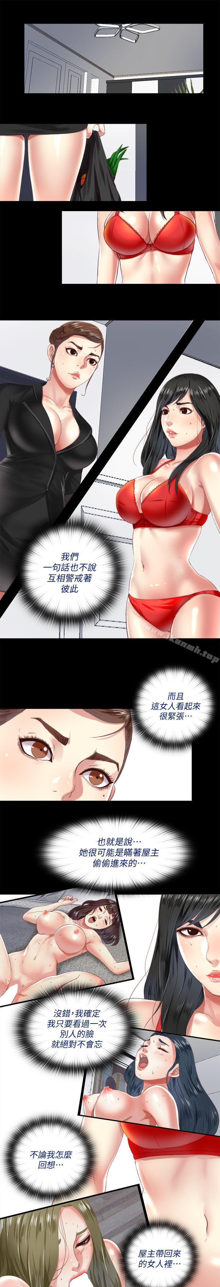 第5话-偷偷进来的女人们 - 第9.jpg页