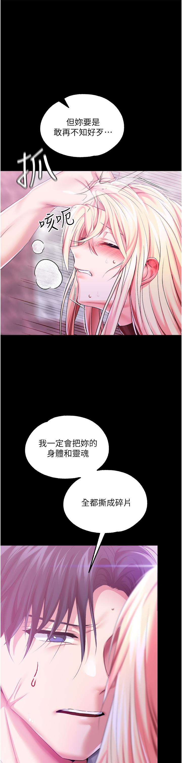 第27话-被操哭的小狗狗 - 第22.jpg页