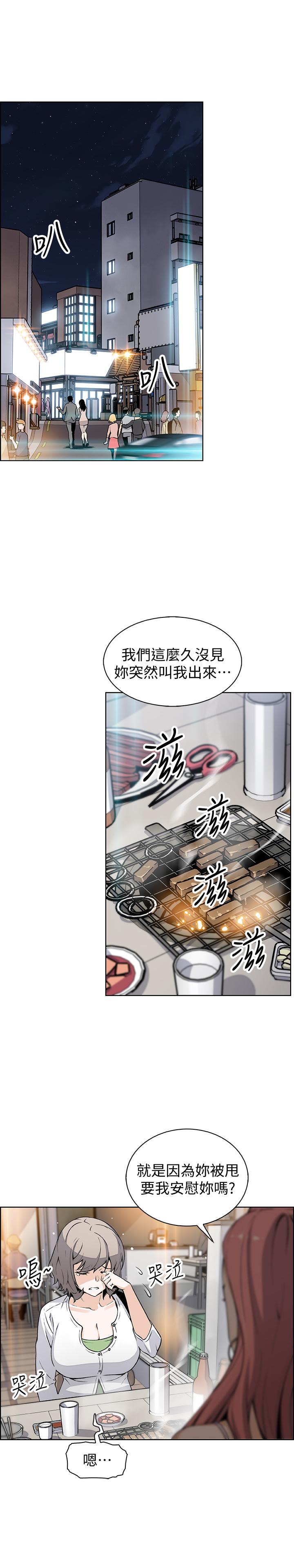 第34話-領悟真愛 - 第9.jpg页