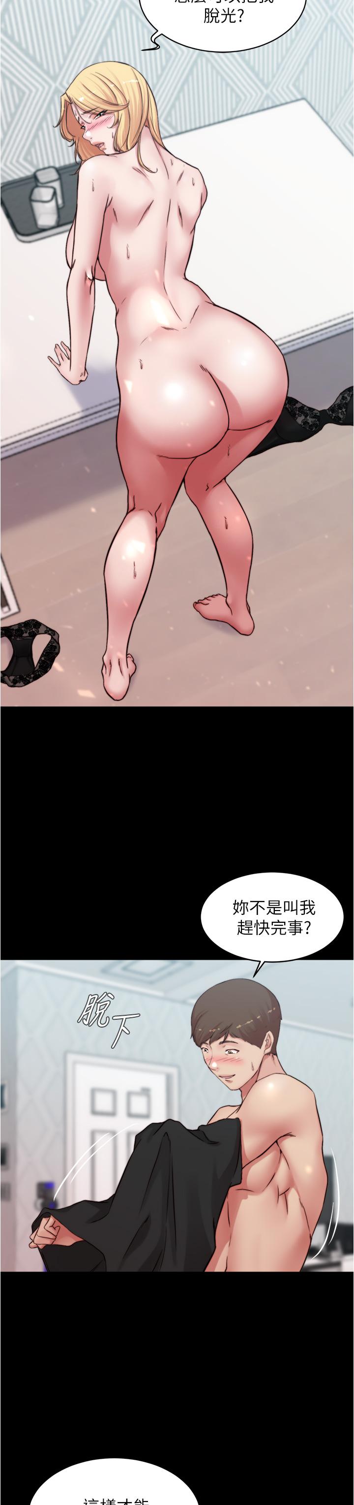第69話-一箭雙屌 - 第11.jpg页