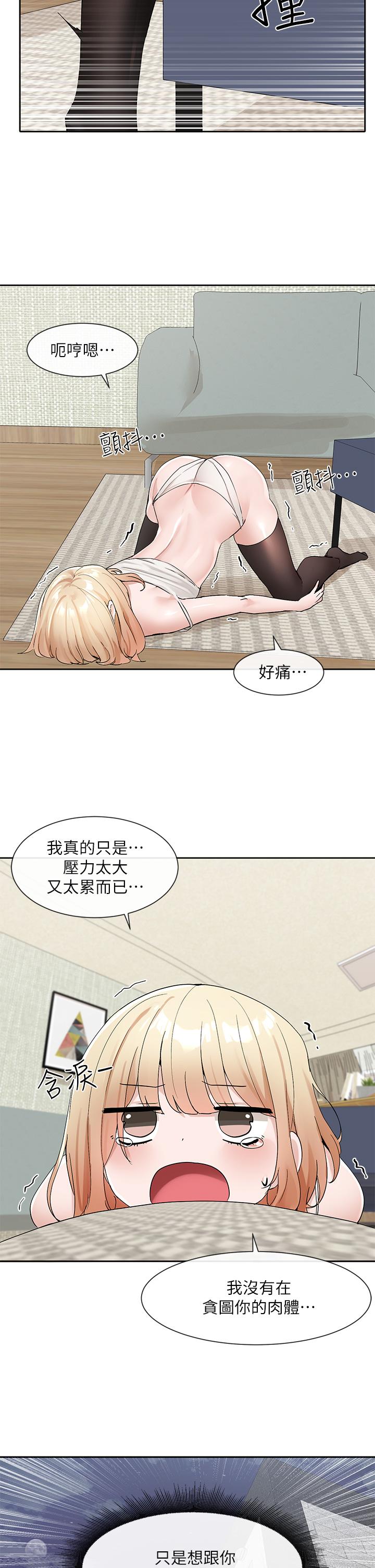 第112話-好爽，謝謝主人 - 第5.jpg页
