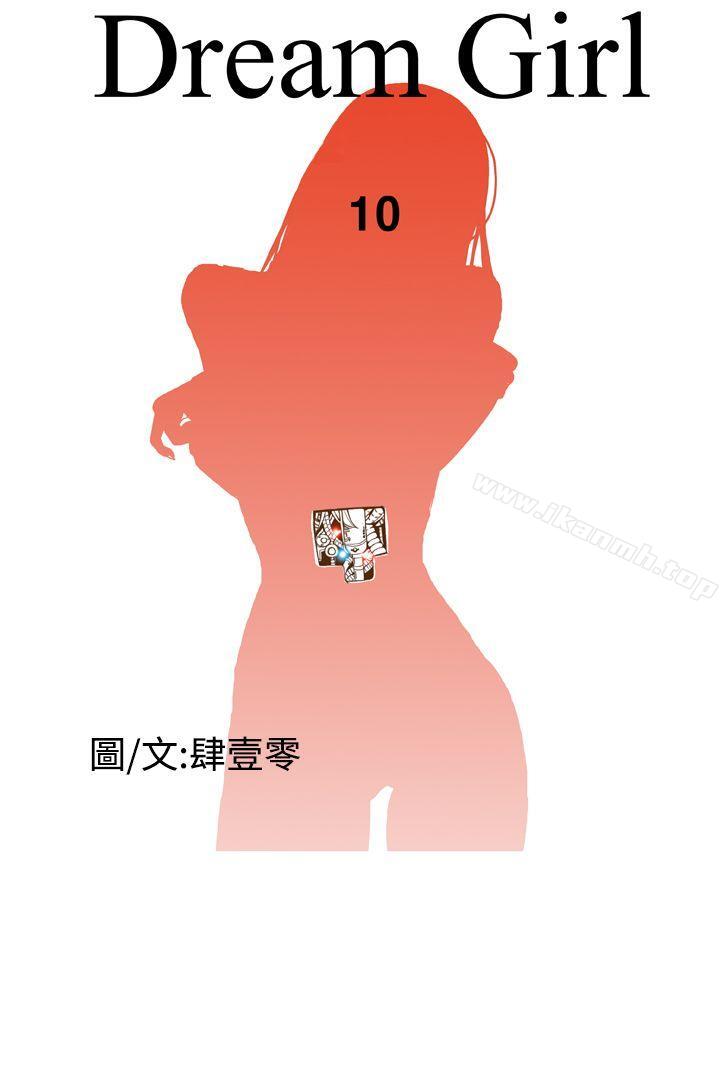 第10话 - 第10.jpg页
