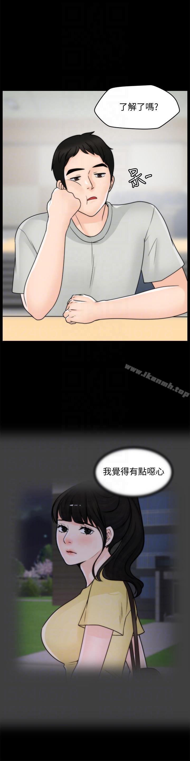 第53話-你還記得我們的初吻嗎? - 第17.jpg页