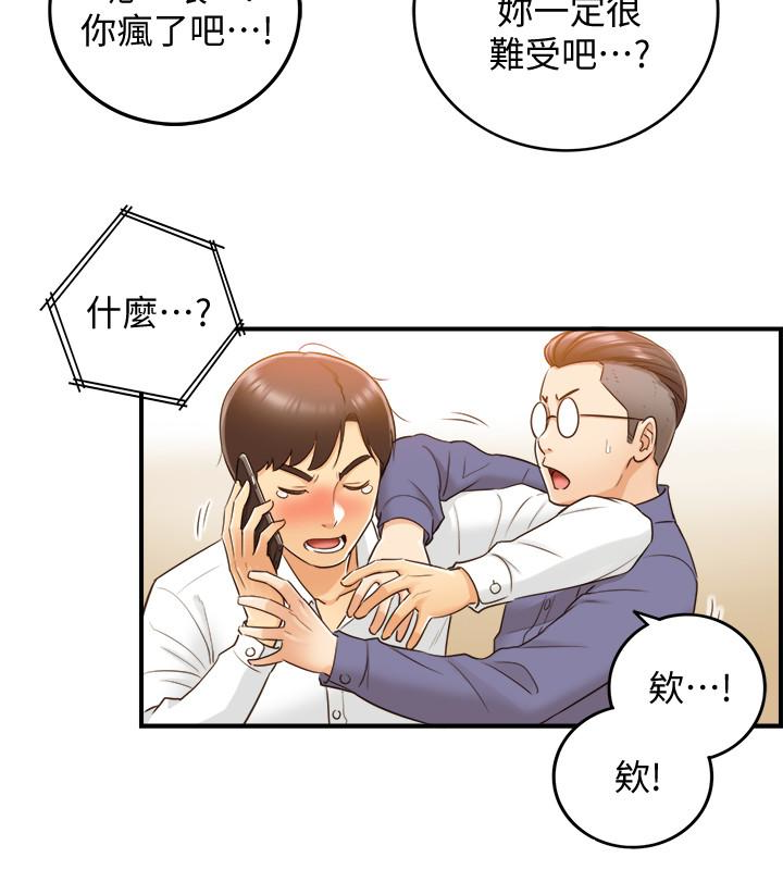 第9話-酒後吐真言 - 第8.jpg页
