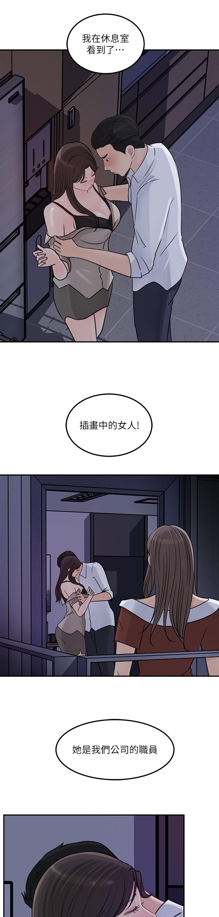第38話-最終話-夢想中的火熱愛情 - 第9.jpg页